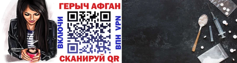 Героин белый закладки Петушки
